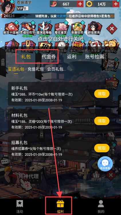 幻想圣域死神手游