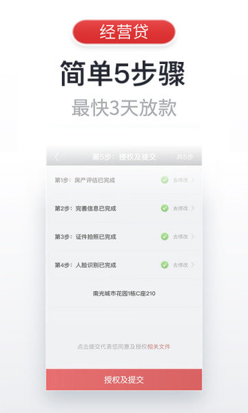 飞贷