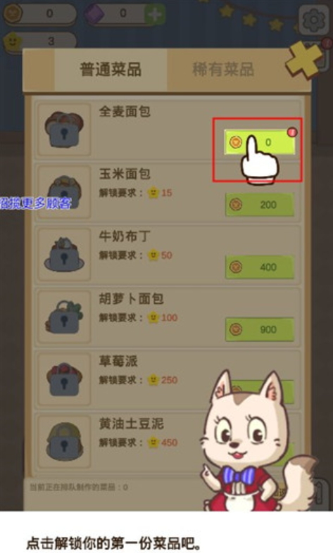 麦格的农场小镇手机版
