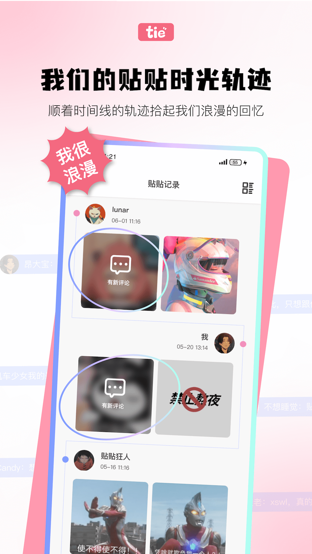 元气贴贴 1