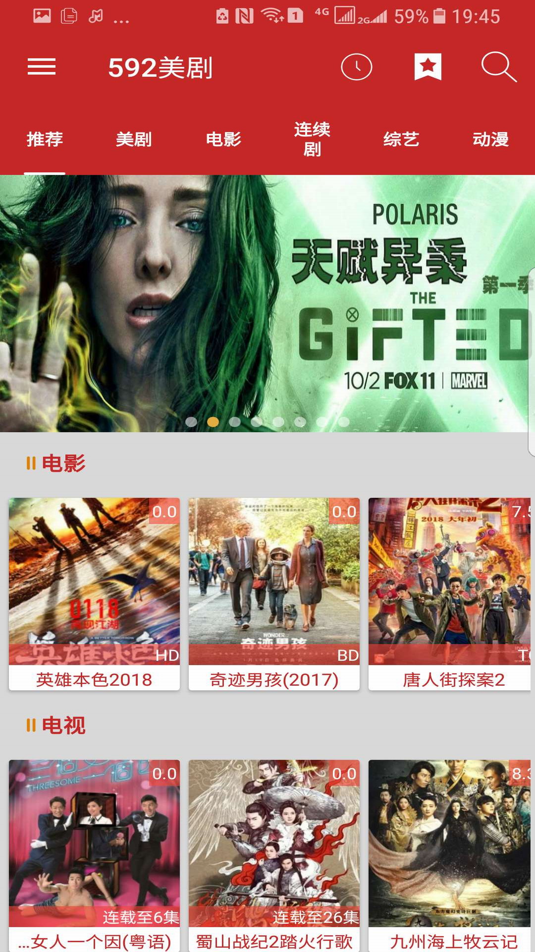 592美剧免费版APP 1