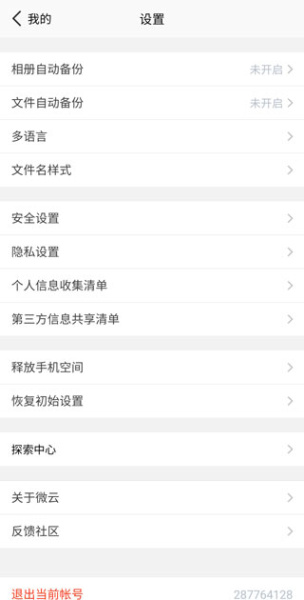 微云