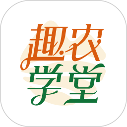 趣农天下app