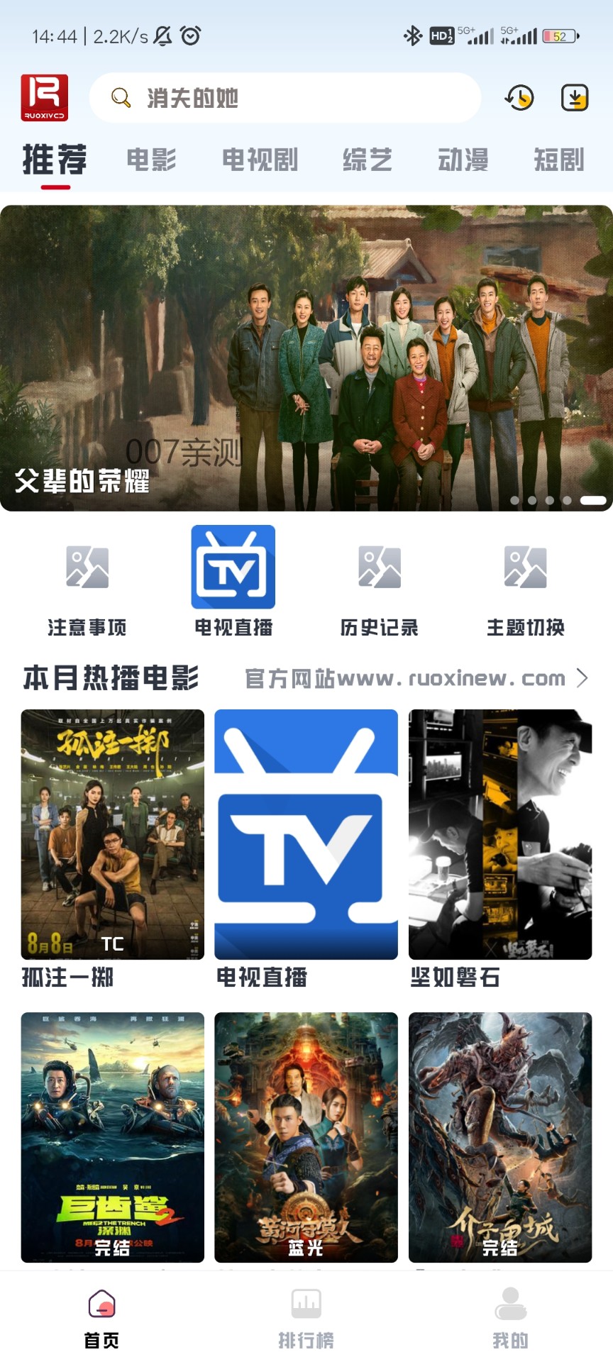 若惜追剧2025 1