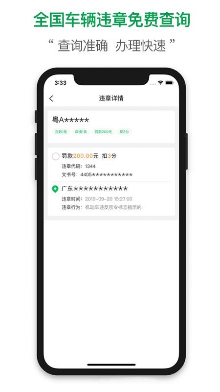 查证通