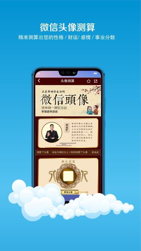 人人测