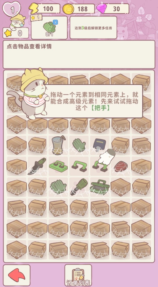 喵呜庄园游戏
