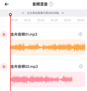金舟MP3转换器 1