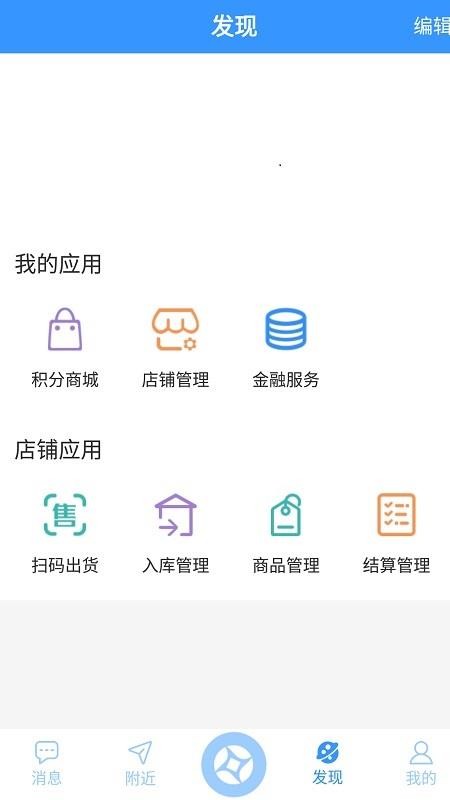 社区云超市