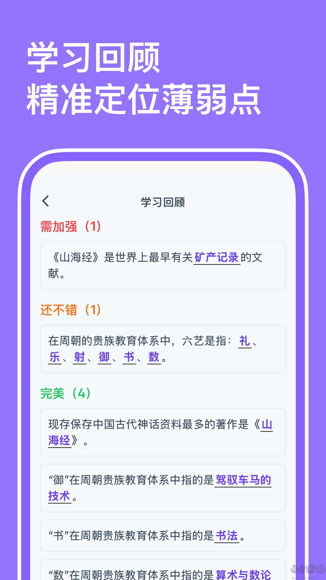 小灵鸭app绿色版