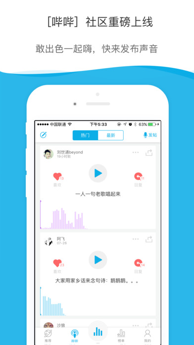 酷我听书 2