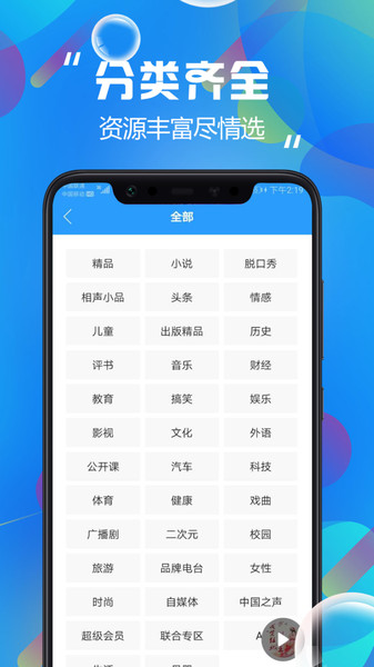 热门听书大全 2