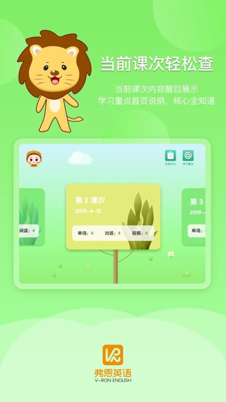 弗恩英语