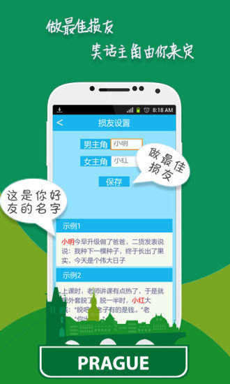 搞笑妹子 2