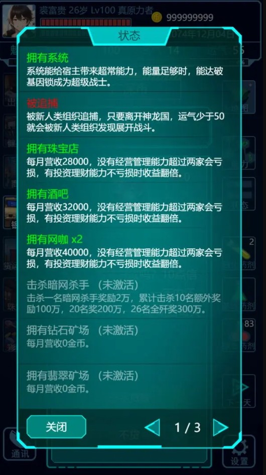 基因战士官方版