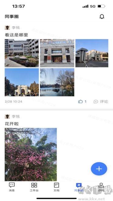 i通威最新版