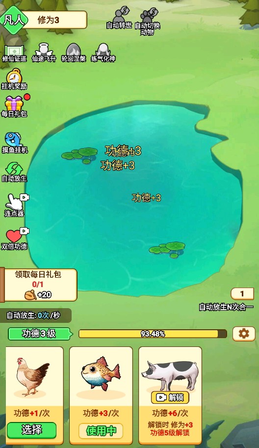 开局一颗蛋免广告