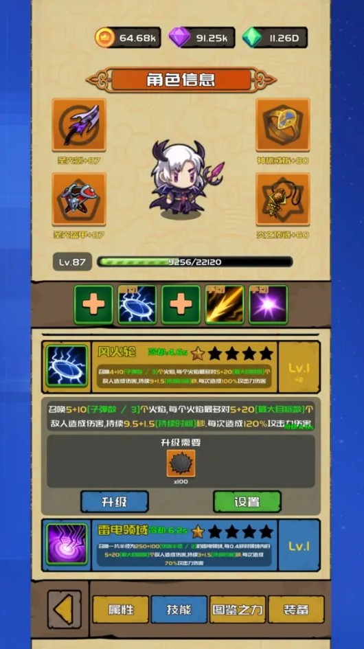 打野归来最新版