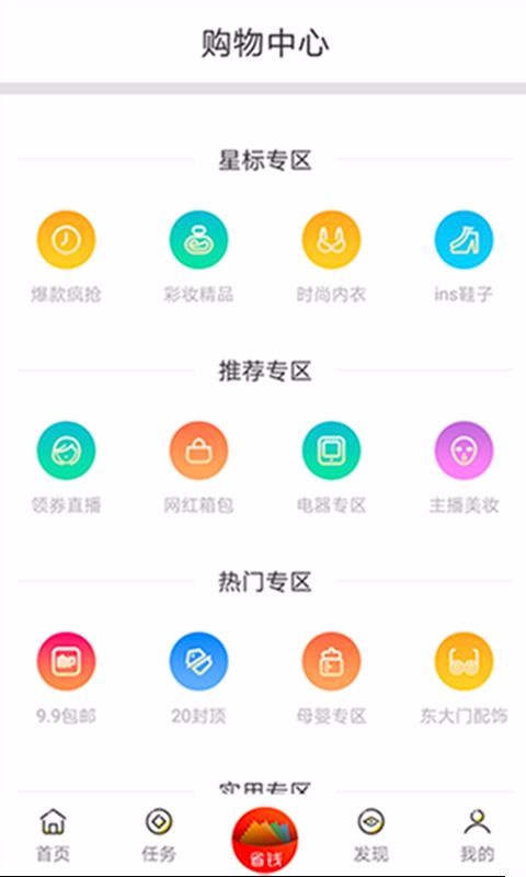 随身淘