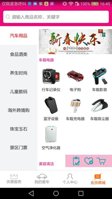 丸途车联