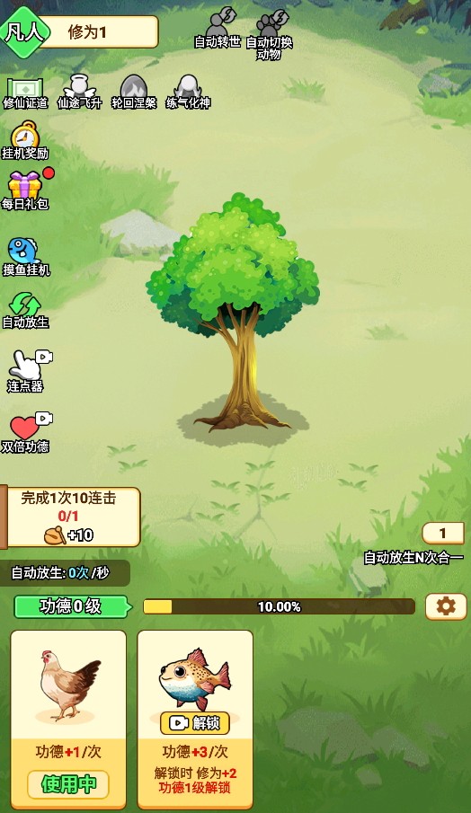 开局一颗蛋免广告