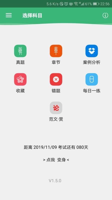 软考无忧