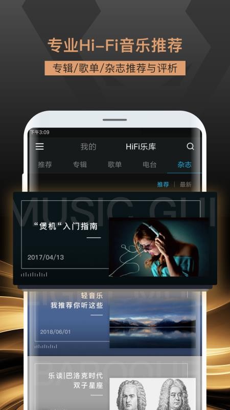 VIPER HiFi