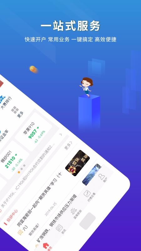 东航金融