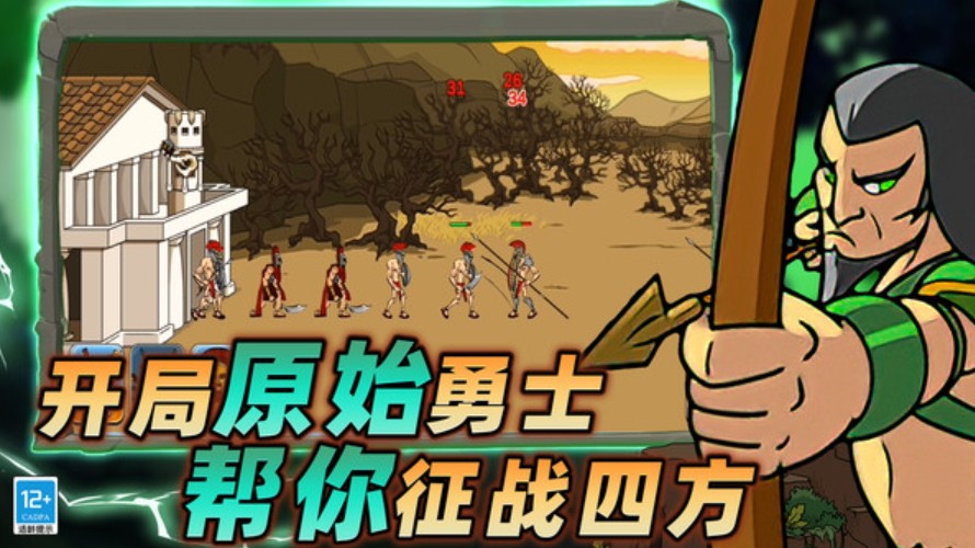 战场史诗对决正版