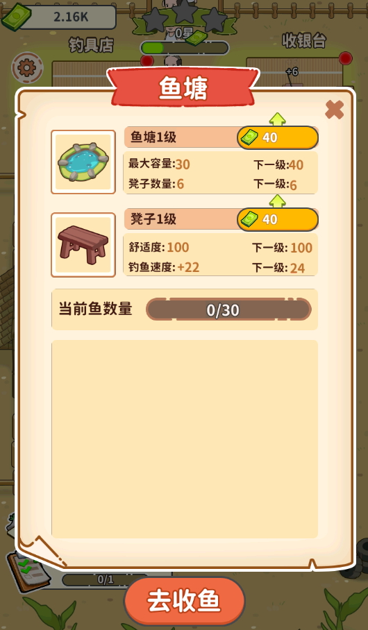商业传奇:钓鱼大师无限货币