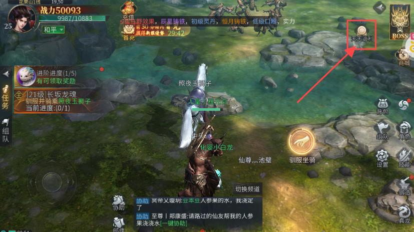 洪荒西行录手游