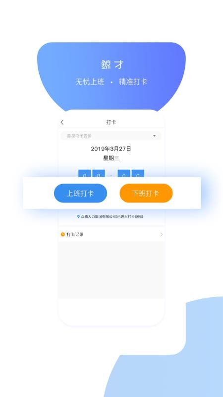 鲸才招聘