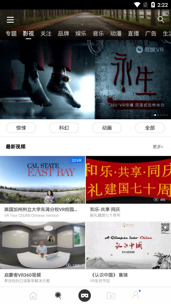 utovr手机播放器 1