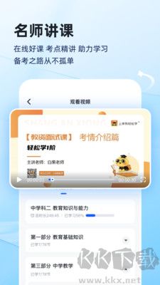 上岸熊专业版最新版