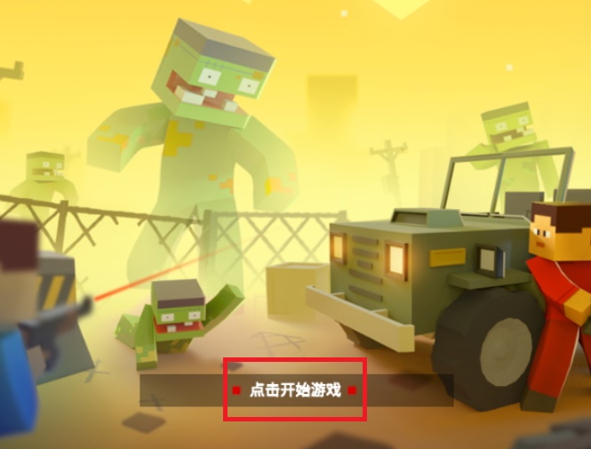 王牌战士大作战最新版