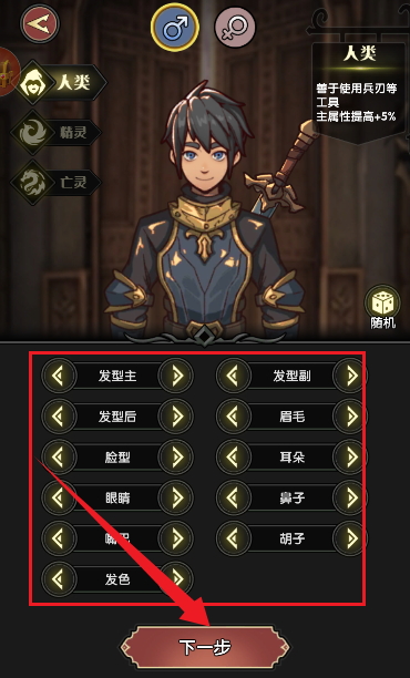 重生之最强输出手游