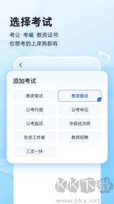 上岸熊专业版最新版