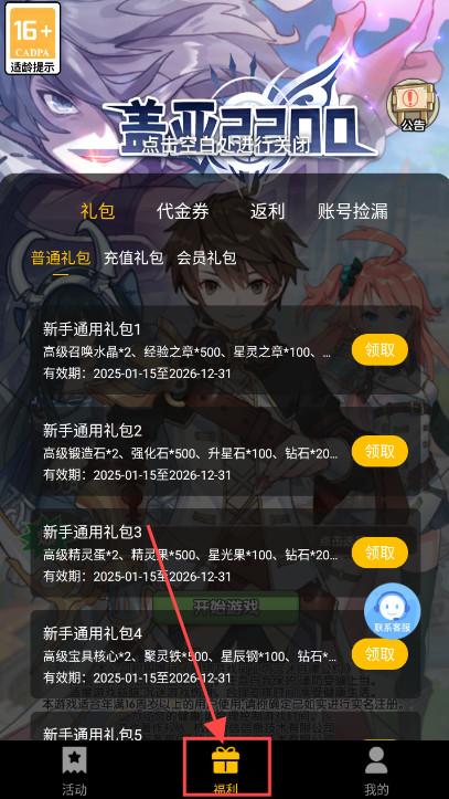 盖亚2200塔防游戏
