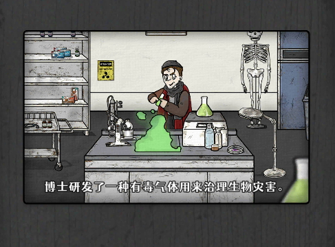神奇避难所免费版