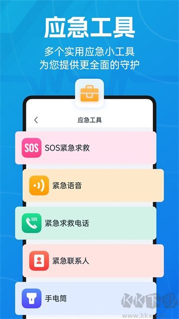 地震预警app安卓版
