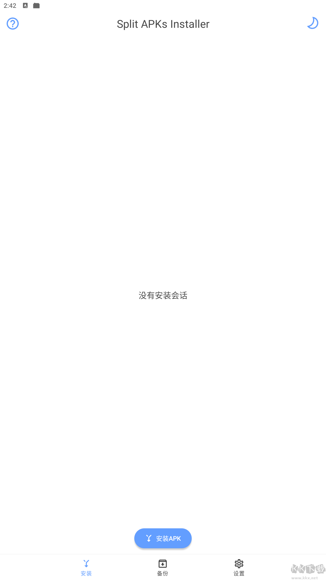 SAI安装器手机版
