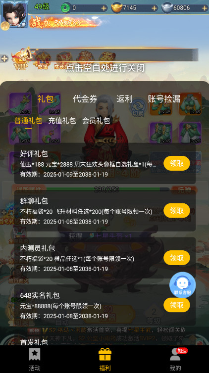 梦仙灵手游官方版