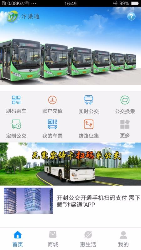 汴梁通