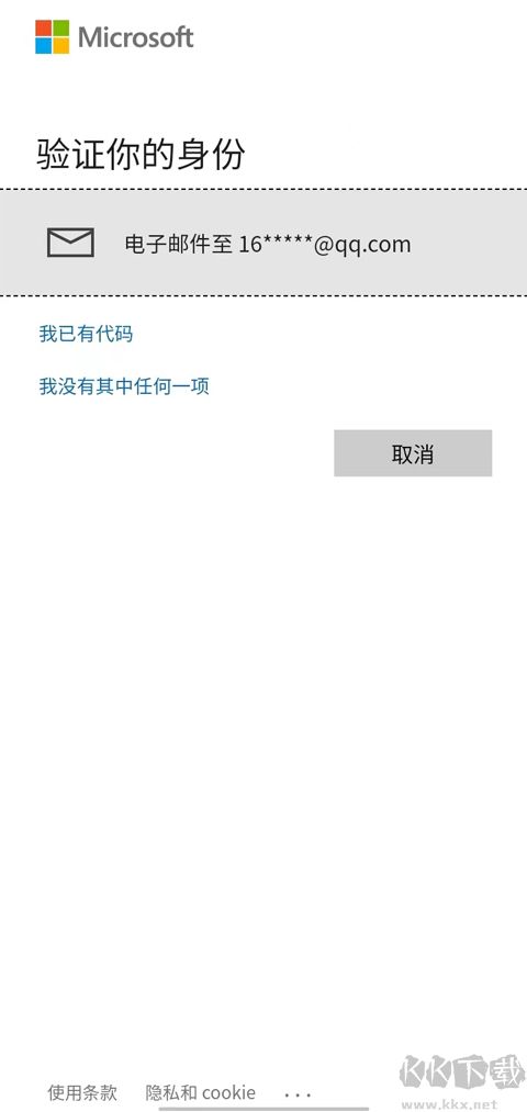 Authenticator安卓版2025
