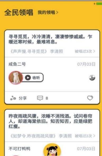 国风音遇 2