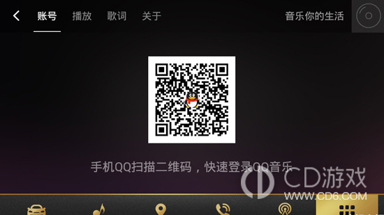 QQ音乐车机版