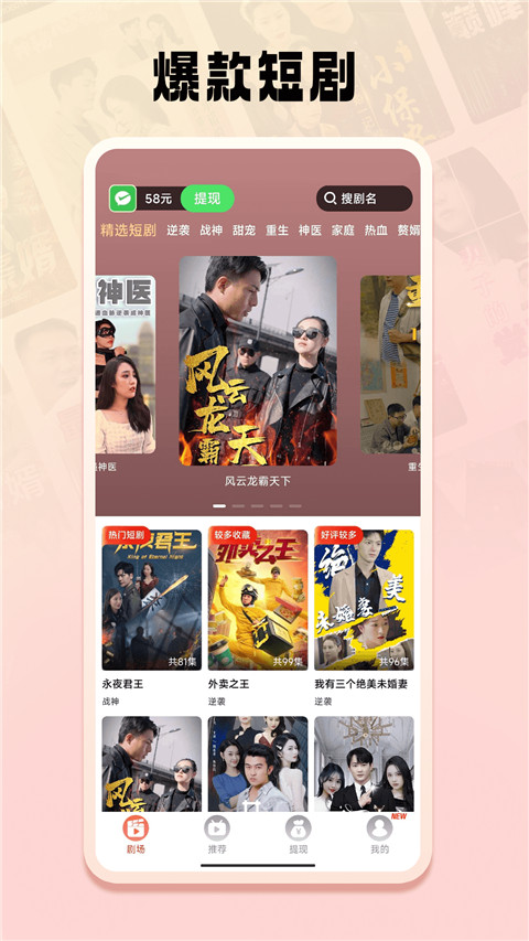免费短剧之家 1