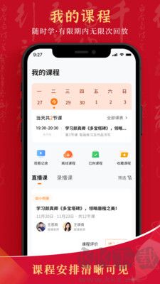 符氏教育免费版