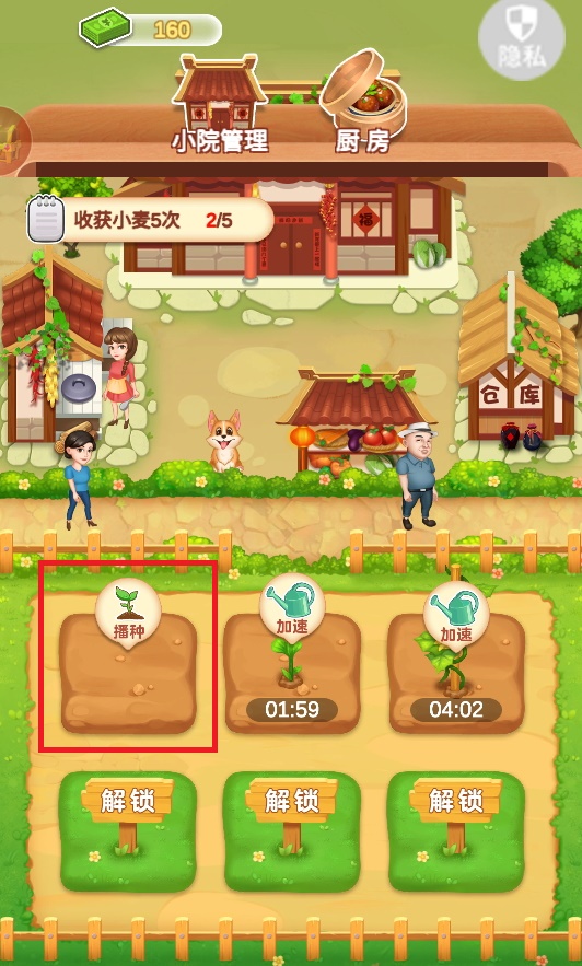 最富农场主手机版