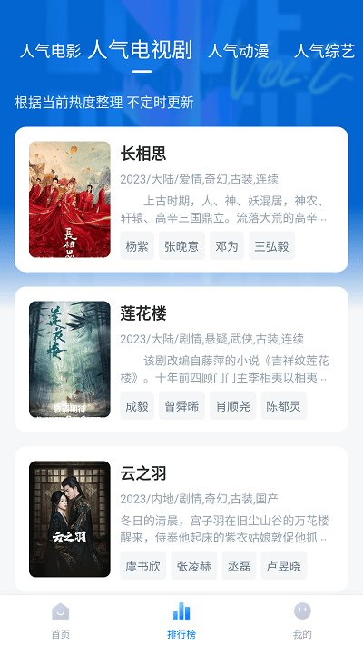 追剧频道官方版 1